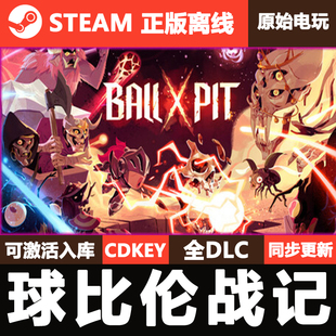 球比伦战记Steam正版离线CDKEY激活码全DLC单机游戏BALL x PIT
