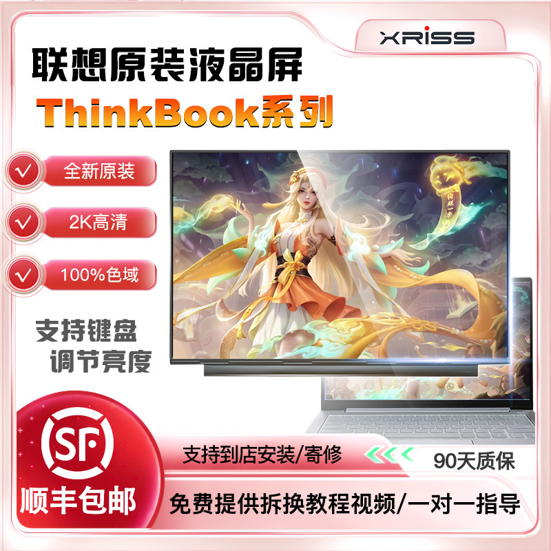 2.5K高分液晶显示屏幕图片