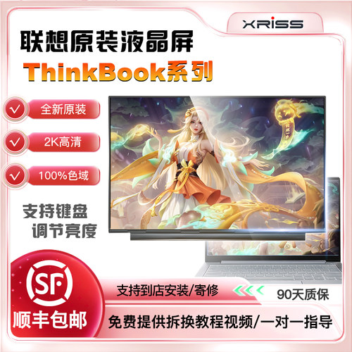 2.5K高分液晶显示屏幕