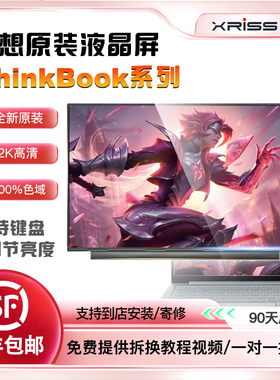 联想Thinkbook14p 15+ G2 G3 ACL ARE ITL 2.8K高分液晶显示屏幕