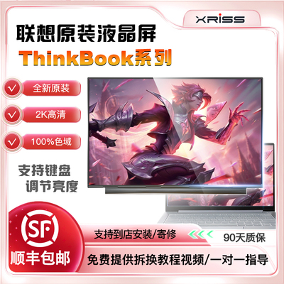 联想Thinkbook14p 15+ G2 G3 ACL ARE ITL 2.8K高分液晶显示屏幕