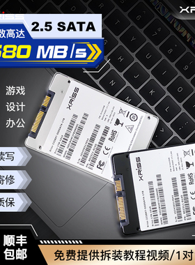 2.5寸SATA固态硬盘256G512G1TB2TB台式笔记本电脑扩容升级SSD硬盘