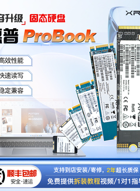 XRISS适用惠普Probook 430 G5 G6 G4 G3 G7 G8笔记本扩容固态硬盘