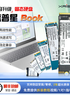 XRISS适用惠普HP星14 BookPro 14 15青春版笔记本扩容固态硬盘SSD