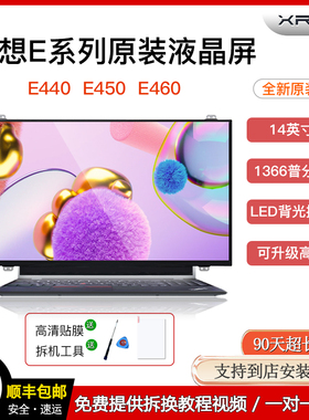 联想ThinkpadE440 E450 E460 E470 E480 E14高分全新液晶显示屏幕