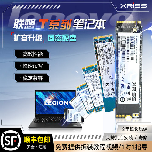 xrIssT450T460T480T490固态硬盘