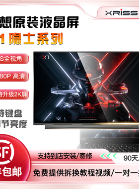 联想ThinkpadX1 Extreme隐士2nd Gen高分支持升级4K液晶显示屏幕