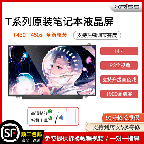 笔记本电脑屏幕支持热键调节亮度