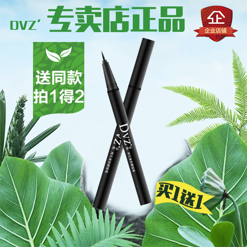dvz¶äÉ«ÑÛÏ߱ʷÀË®²»ÔÎÈ¾×ØÉ«»¯×±Æ·³õѧÕß²ÊױȫÌ××°ÕýƷר¹ñ