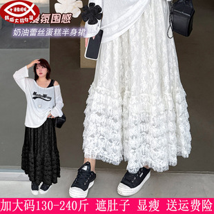 女装 蕾丝蛋糕长裙200胖mm高个子甜美半身裙 230斤大码 2026春夏新品