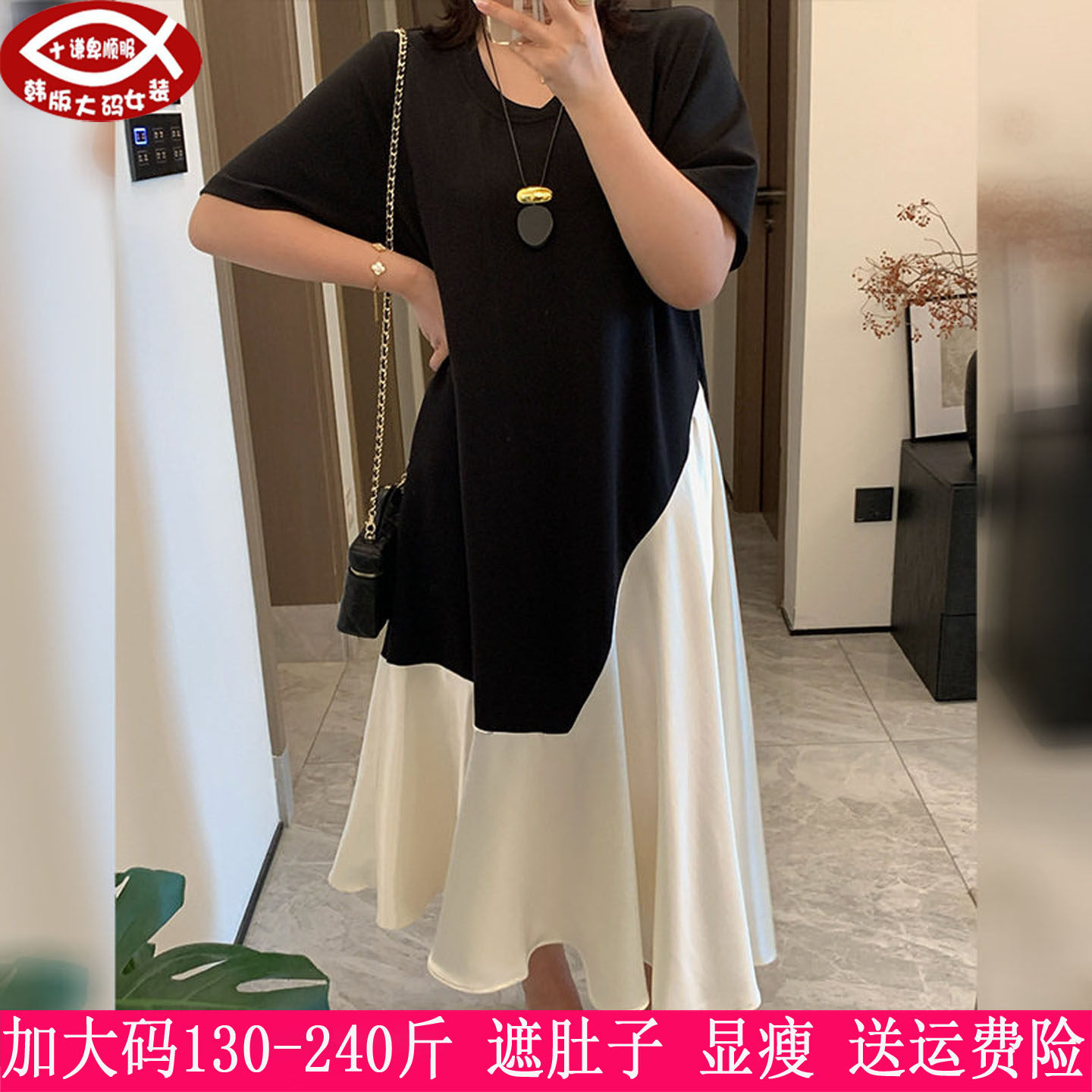 胖mm设计黑白拼接遮肚显瘦连衣裙