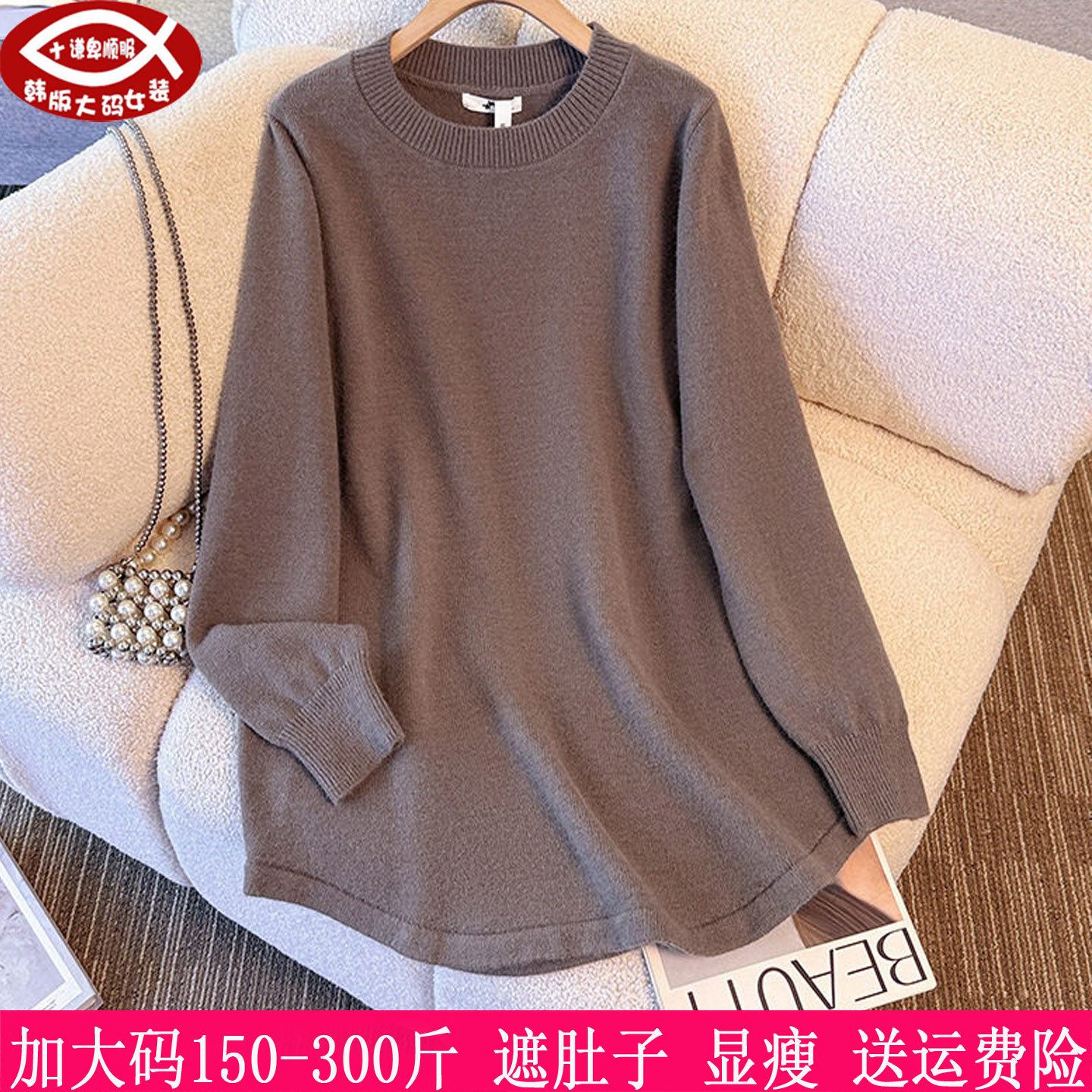 300斤大码女毛衣280胖mm针织上衣