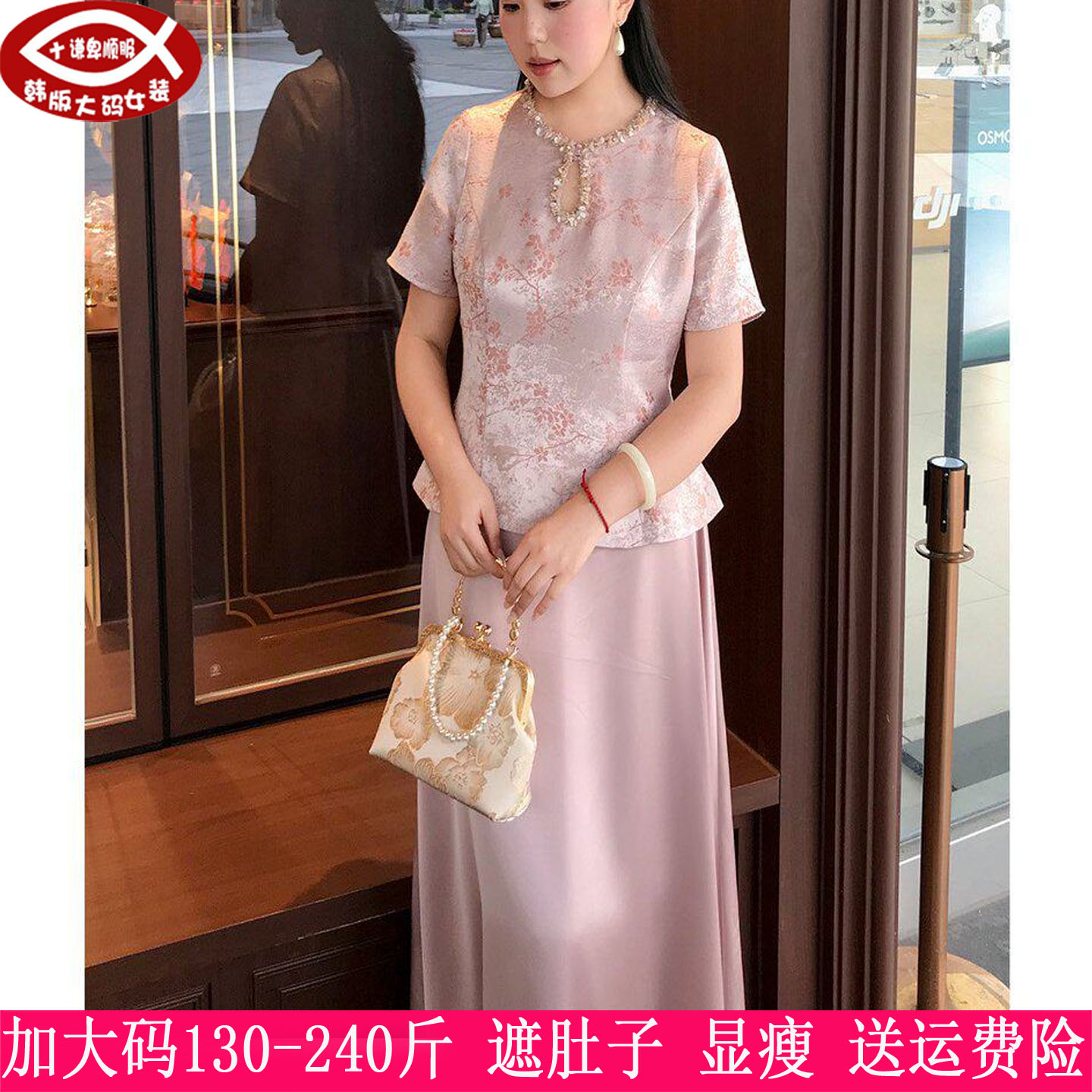 胖mm中式上衣+鱼尾半身裙两件套
