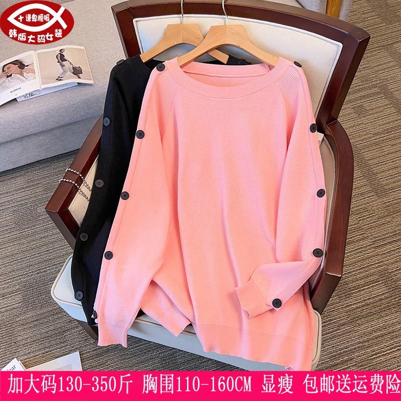2025秋季新品350斤特大码女装300胖mm宽松套头加厚毛衣针织衫260,女装/女士精品,大码内搭,淘宝优惠券,粉丝福利购,淘宝优惠卷