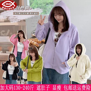 2023春秋新品240斤加大码女装200胖mm韩版学院风宽松刺绣卫衣外套