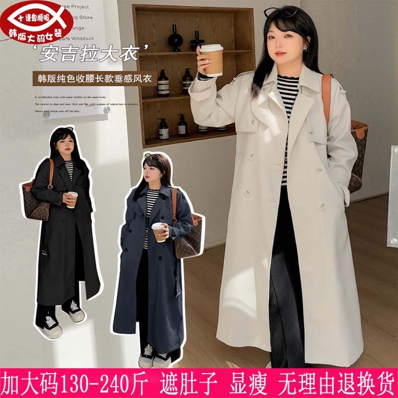 2025春秋新品240大码女装高个子英伦外套200胖mm休闲收腰过膝风衣,女装/女士精品,常规大码外套,淘宝优惠券,粉丝福利购,淘宝优惠卷