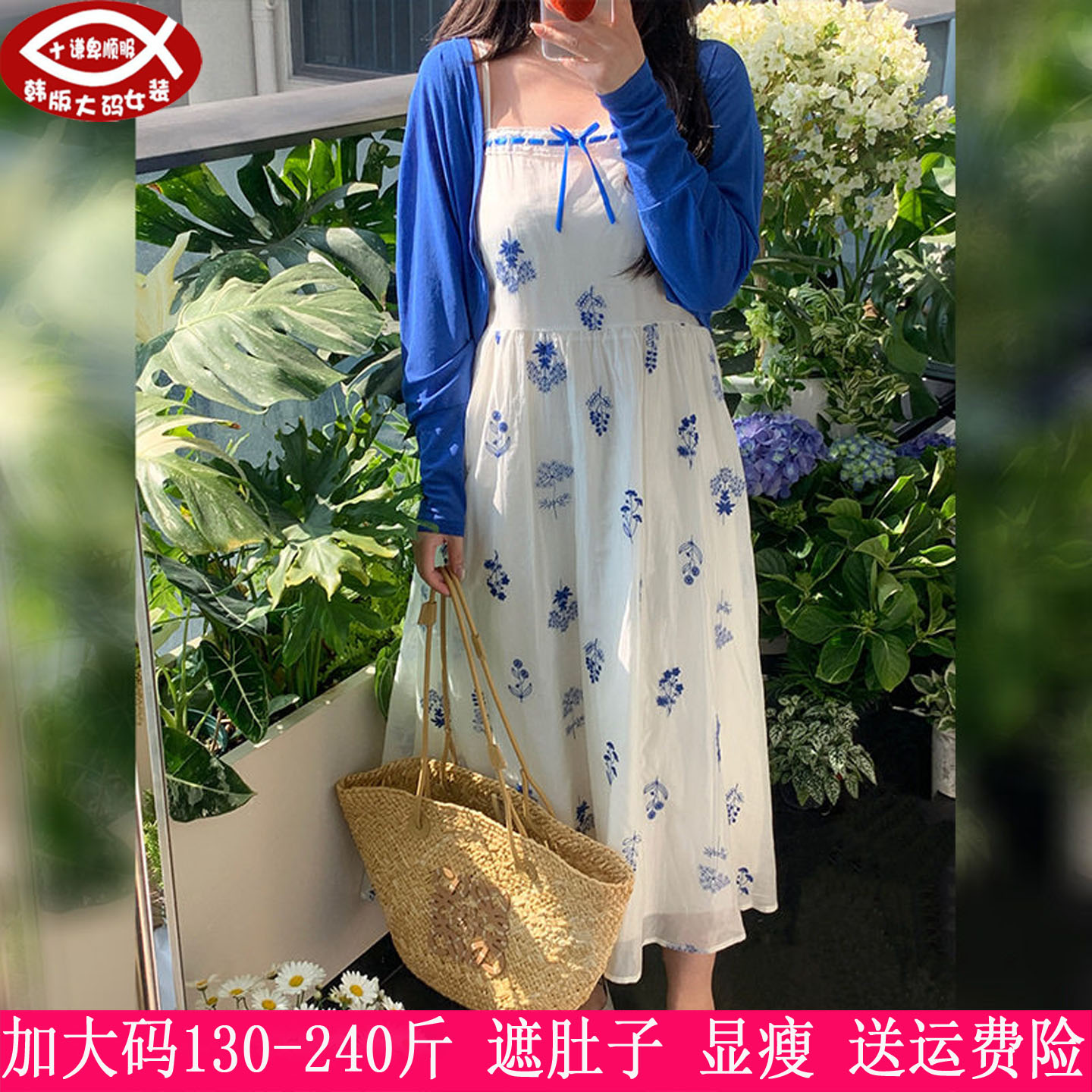 2026春秋新品230斤大码女装200胖mm针织衫+碎花吊带连衣裙两件套