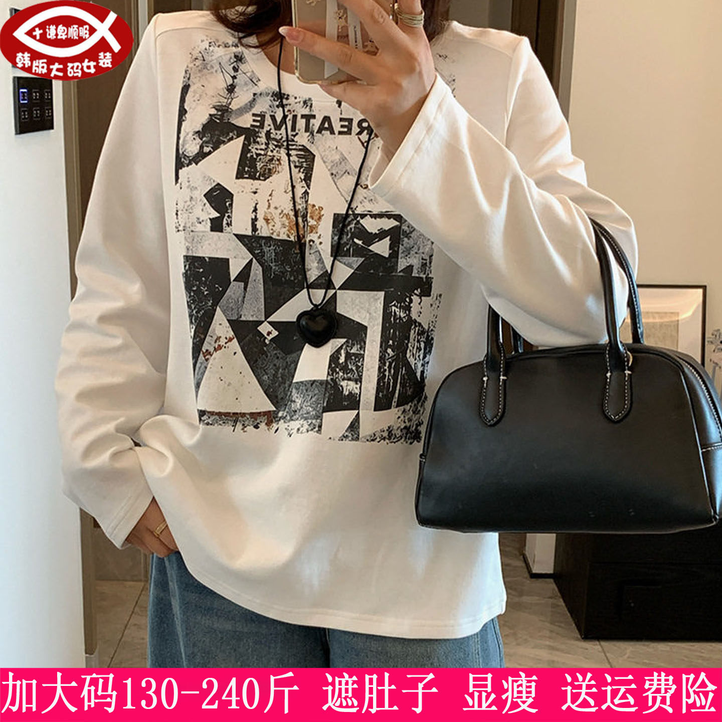 240斤大码女内搭T恤200胖mm上衣