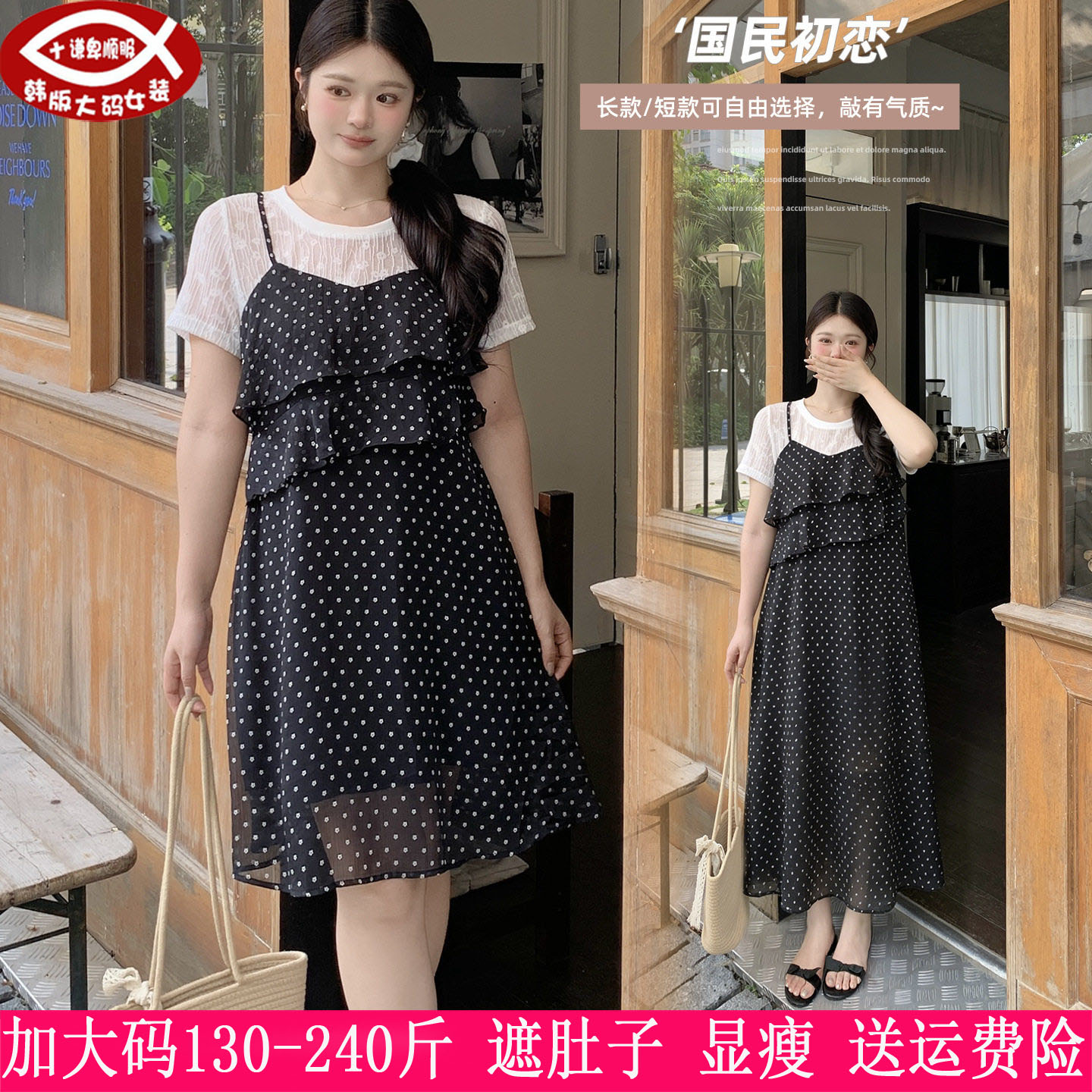 胖mm遮肚显瘦假两件波点连衣裙