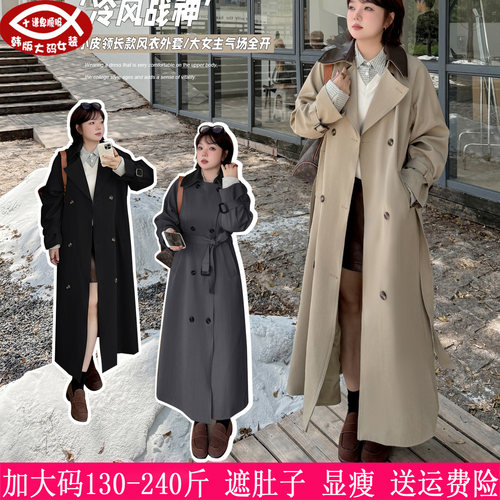 2025秋冬新款240斤大码女装200胖mm韩版遮肉显瘦双排扣长风衣外套