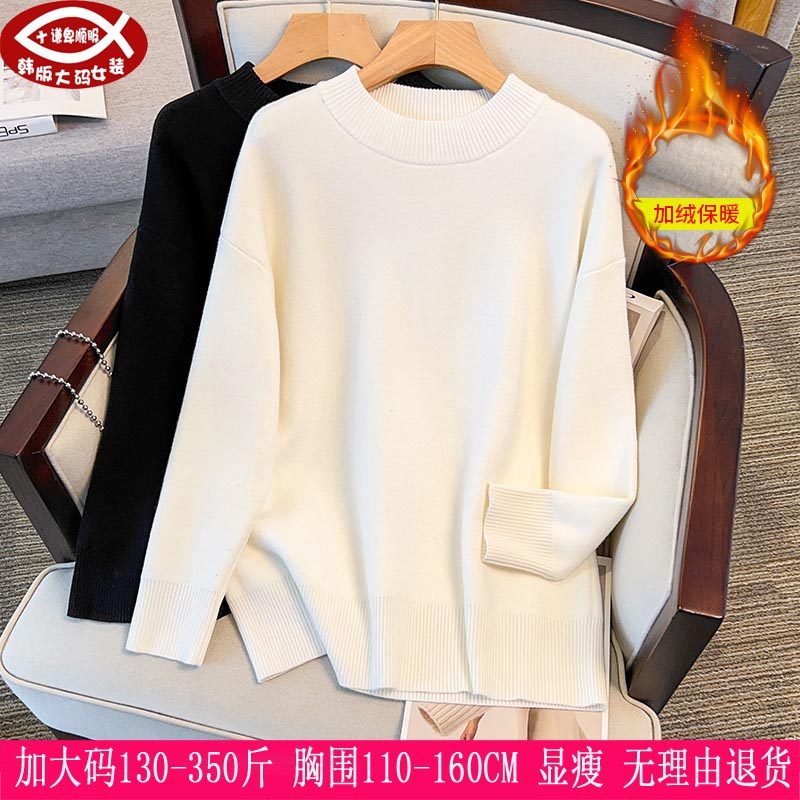 2025冬装新品350斤大码女套头毛衣300胖mm宽松圆领加绒针织衫260,女装/女士精品,大码内搭,淘宝优惠券,粉丝福利购,淘宝优惠卷