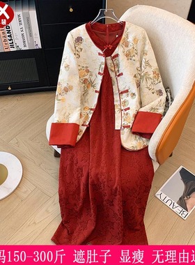 胖mm秋冬新品300斤大码女装260夹棉中式外套+红色国风旗袍连衣裙