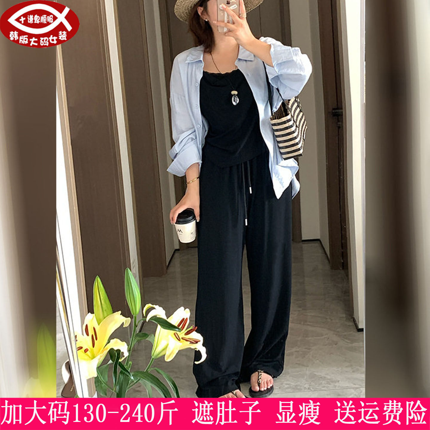 胖mm衬衫+吊带内搭+阔腿裤两件套