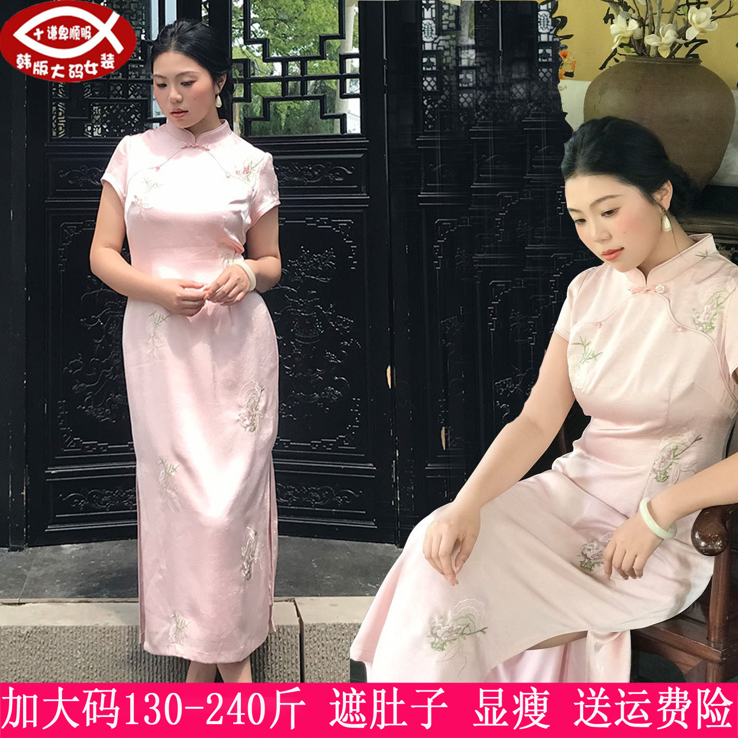 230斤大码女中式改良旗袍200胖mm