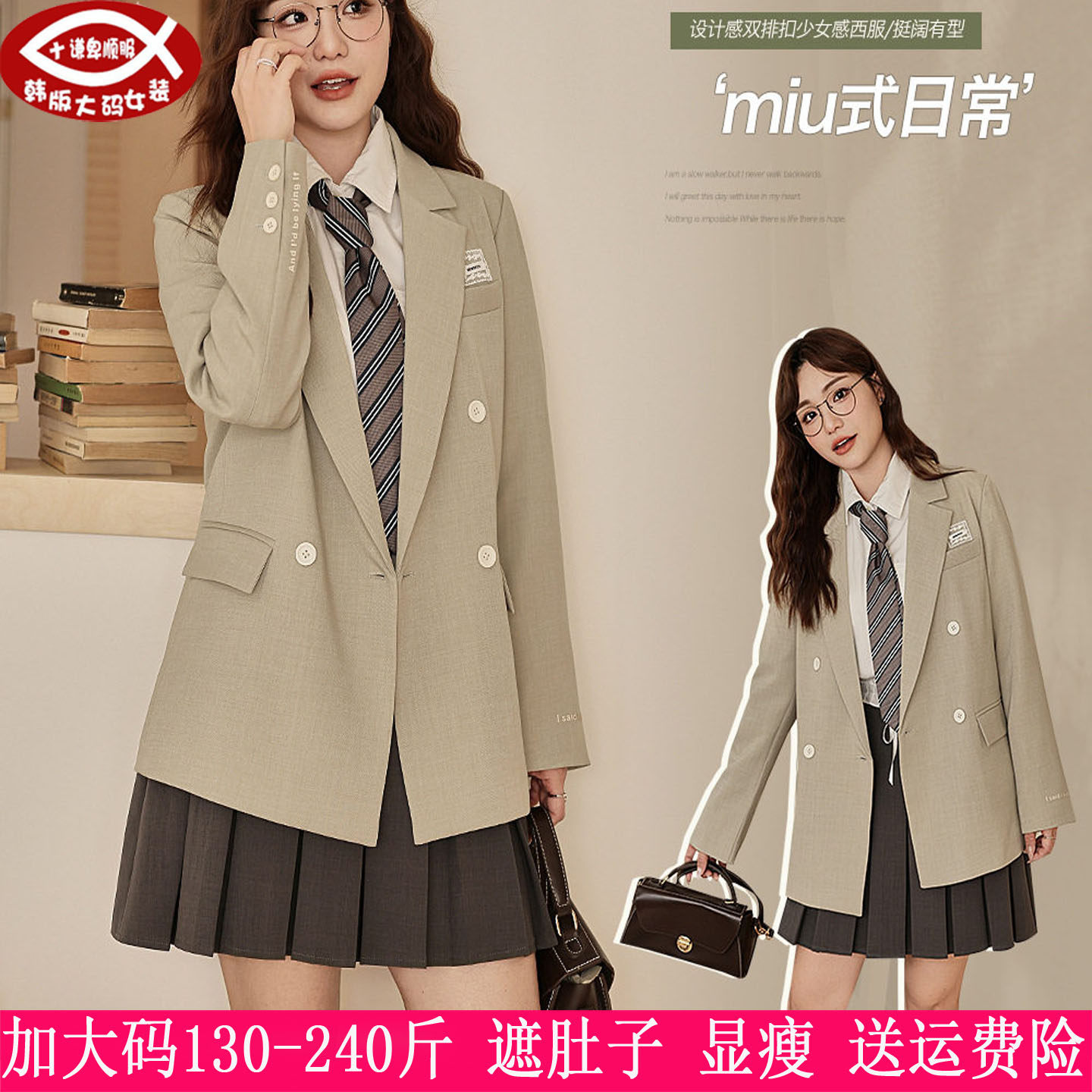230斤大码通勤显瘦西服职业外套