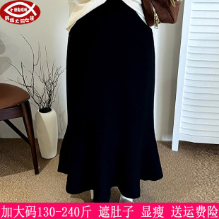 2026秋冬新品200斤大码女装毛衣鱼尾裙胖mm显瘦中长款针织半身裙