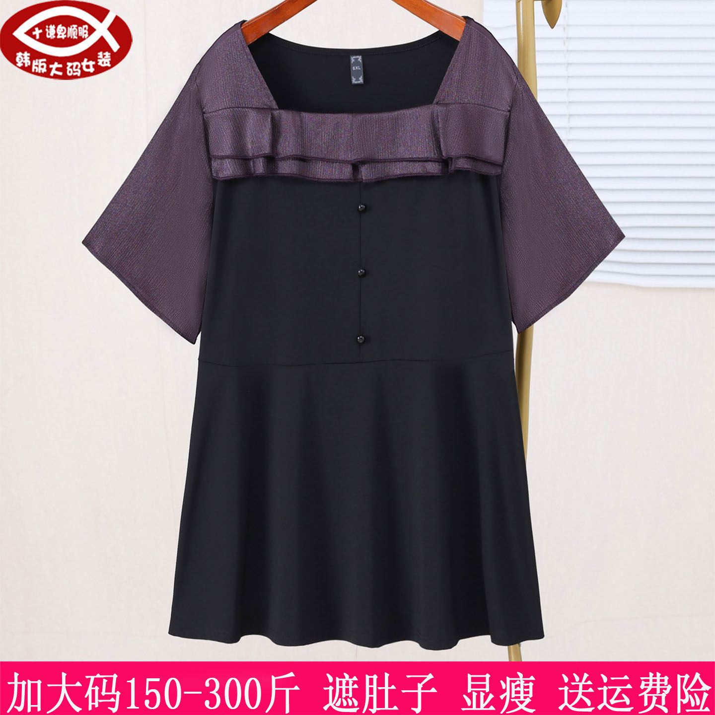 300斤大码女装A字版衬衫胖mm上衣
