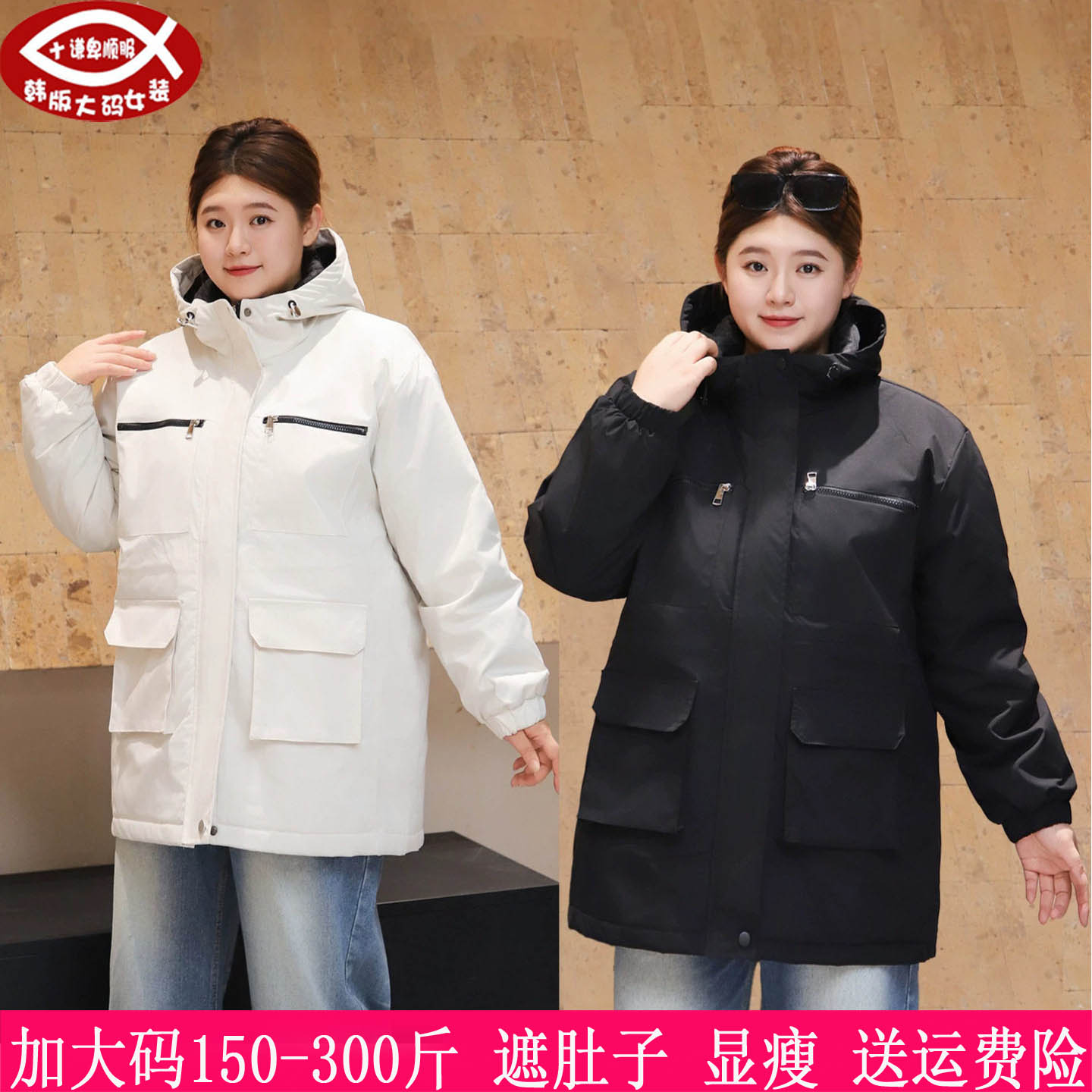 250斤大码女工装风衣棉服外套