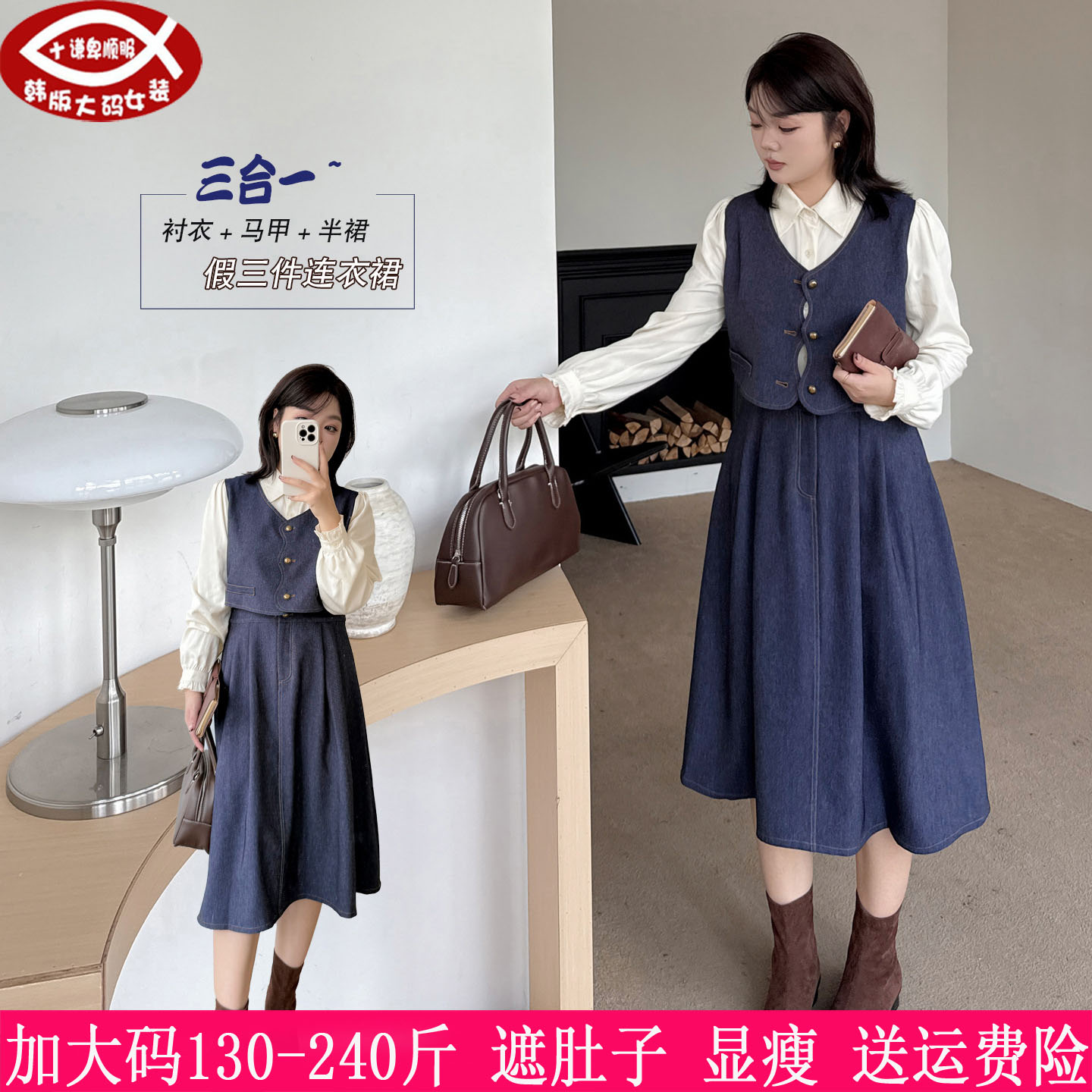 胖mm马甲衬衫假三件连衣裙
