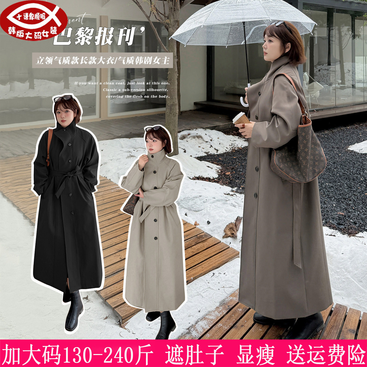 250斤大码女200胖mm复古风衣外套
