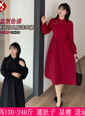 2025秋装新品230斤大码女200胖mm红色敬酒结婚回门中式改良连衣裙
