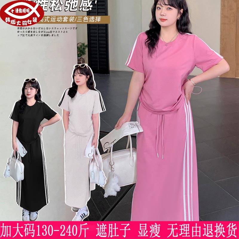 胖mm运动T恤+半身裙两件套