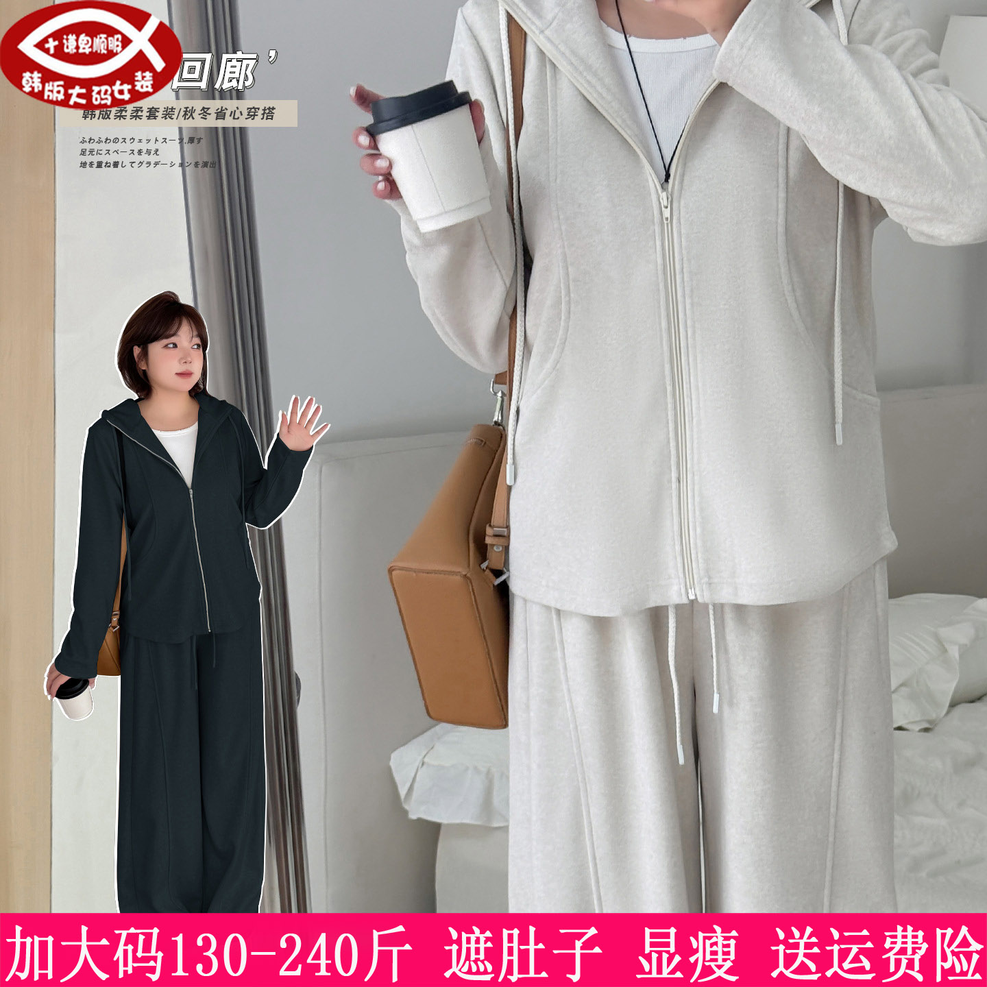 胖mm慵懒风连帽卫衣阔腿裤两件套