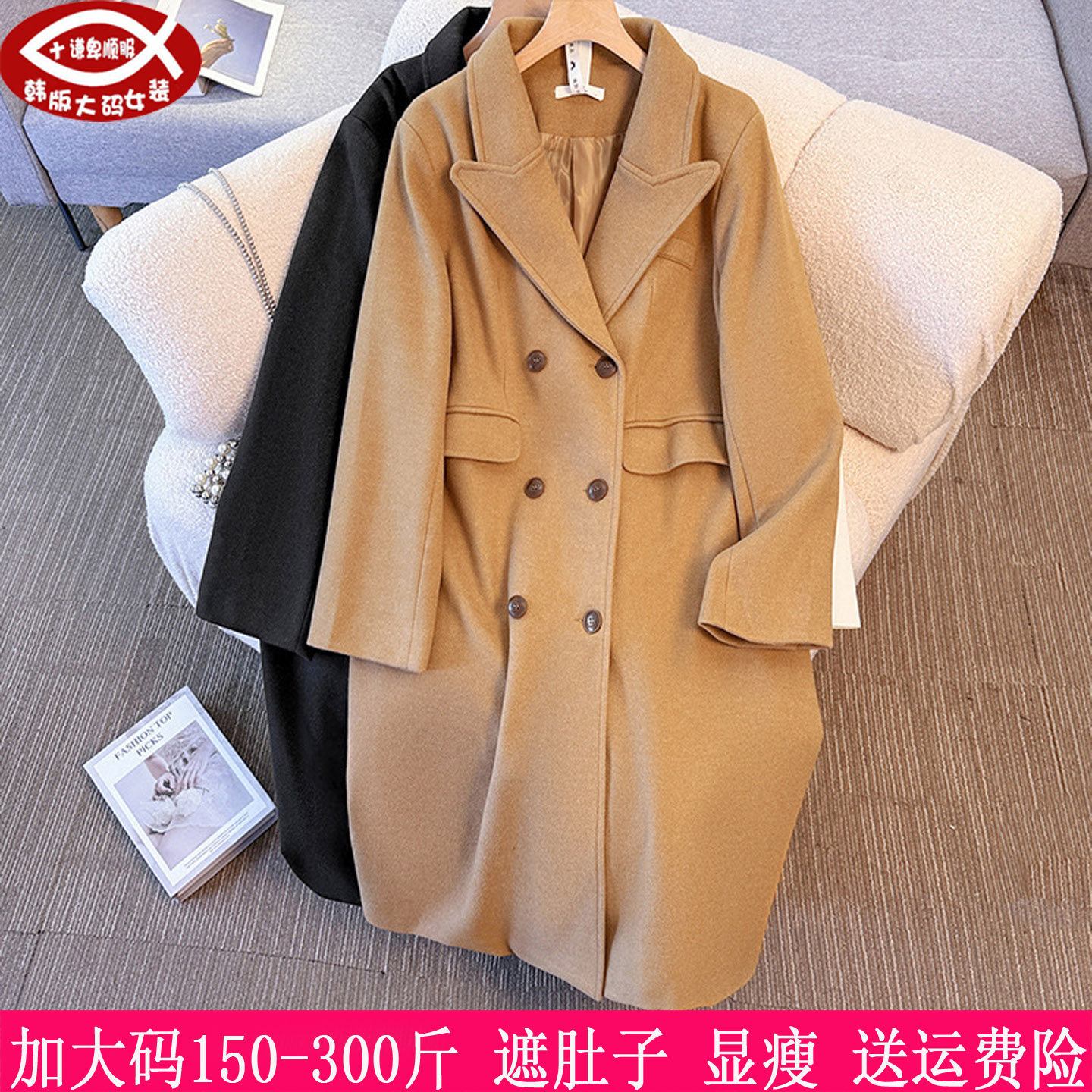 300斤大码女装毛呢子大衣280胖mm