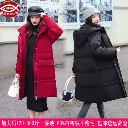 2024冬装新品300斤特大码女270胖mm韩版显瘦白鸭绒防寒羽绒服240