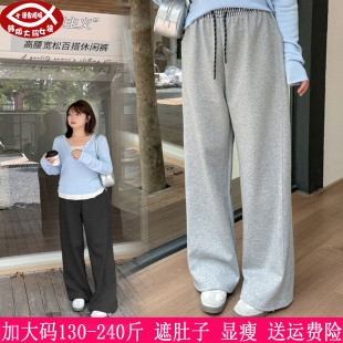 女高腰長(zhǎng)褲 2025秋裝 新款 230斤大碼 200胖mm寬松顯瘦闊腿休閑直筒褲
