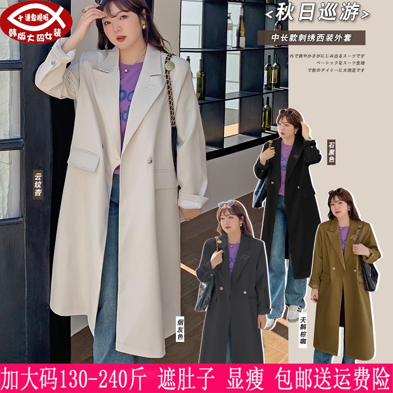 2024春秋新品250斤加大码女装长款风衣200斤胖MM通勤风OL西服外套