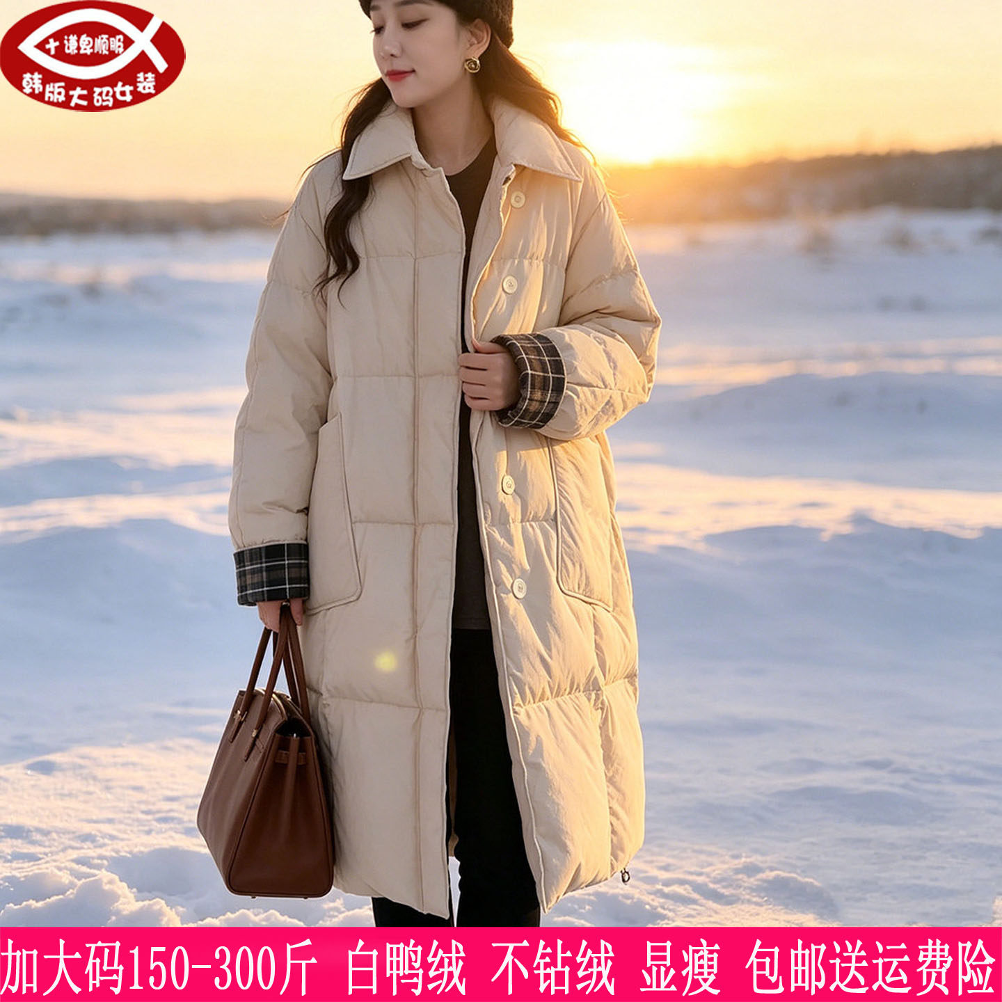 胖mm宽松显瘦拼接白鸭绒羽绒服