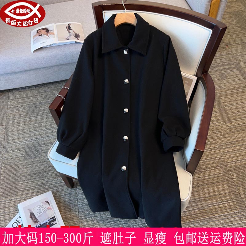 2025秋冬新品300斤特大码女装280胖mm通勤显瘦中长款毛呢外套250