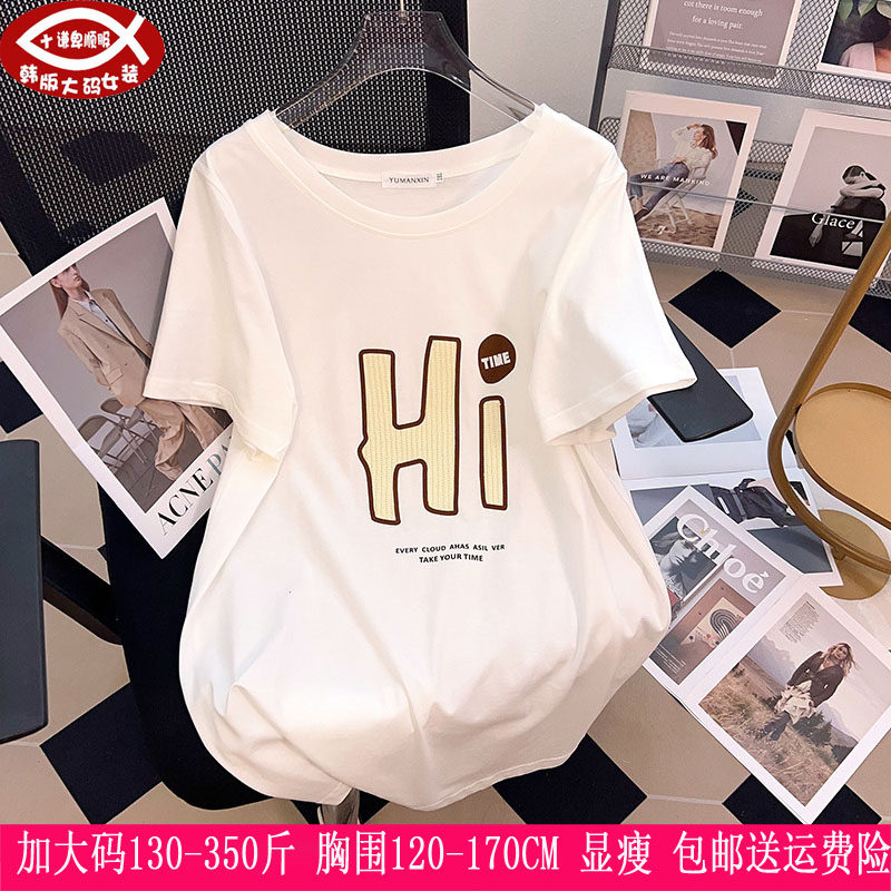 2025夏季新品350斤特大码女装300上衣260胖mm韩版休闲显瘦T恤240,女装/女士精品,大码连衣裙,淘宝优惠券,粉丝福利购,淘宝优惠卷