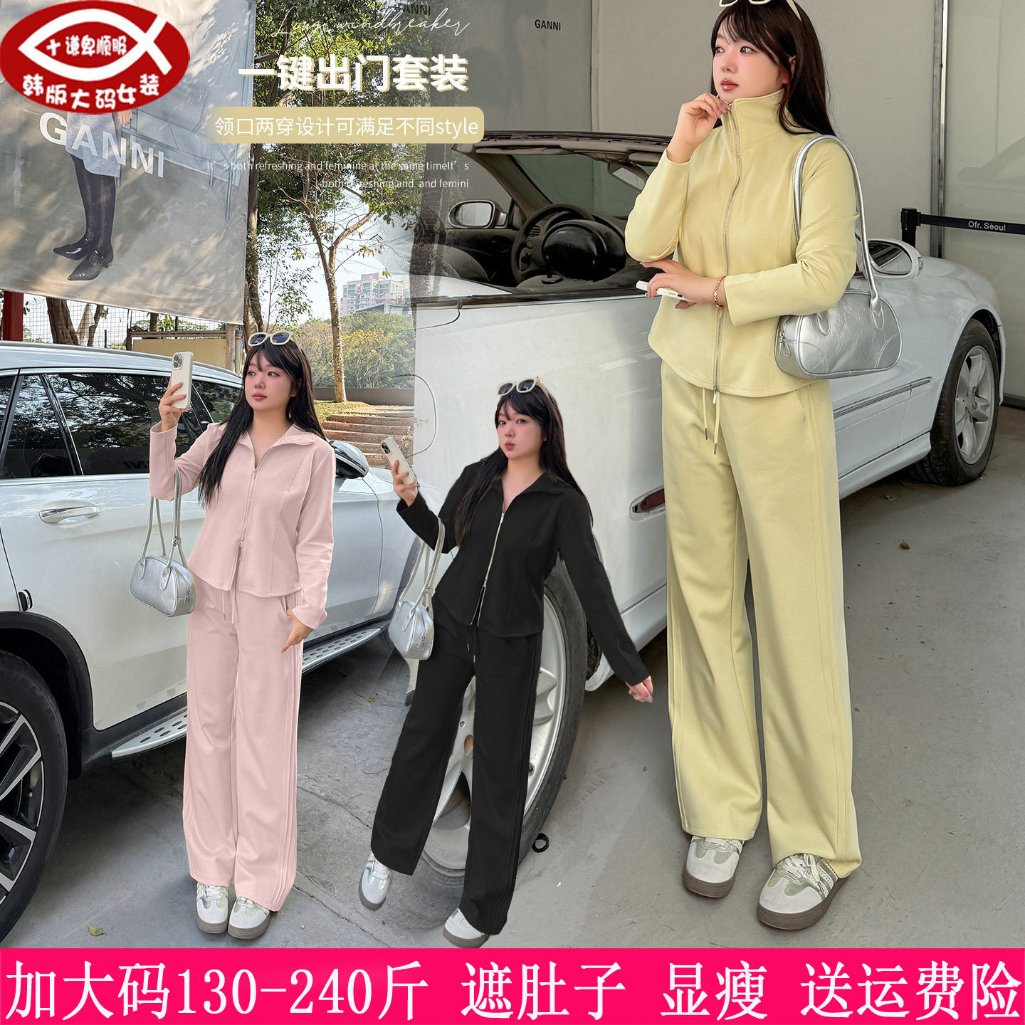 2026春装新款230斤大码女200胖mm运动休闲外套+直筒阔腿裤两件套