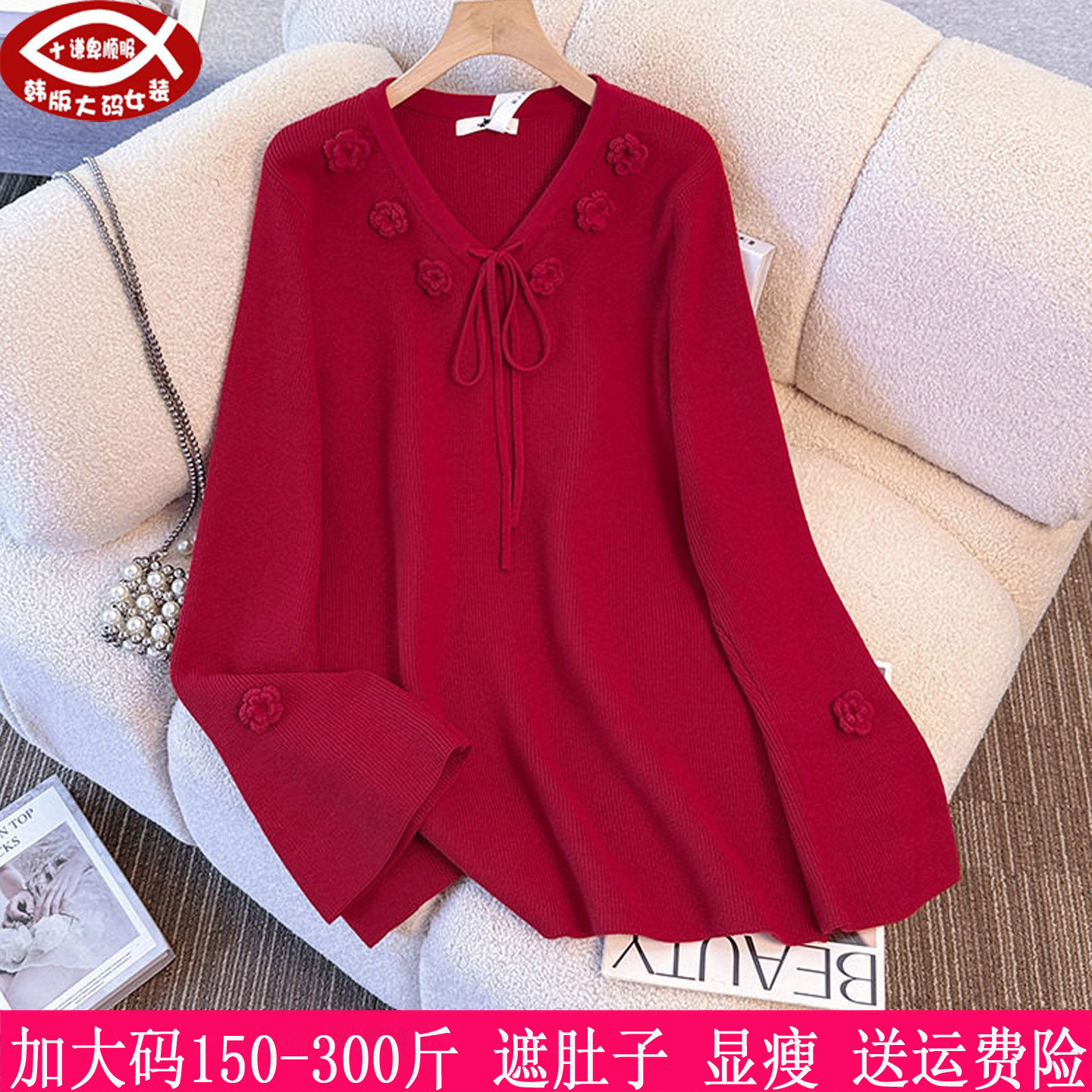 胖mm元旦圣诞红色V领针织衫毛衣