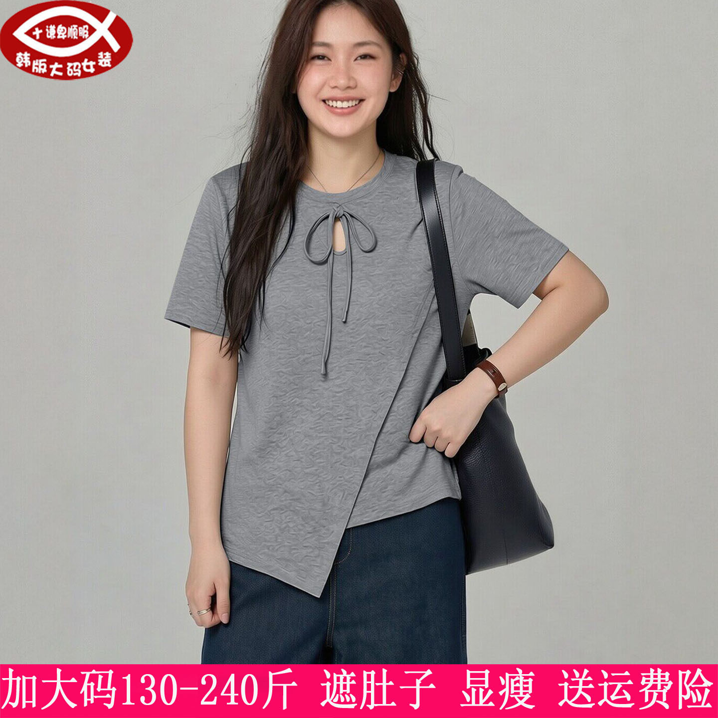 230斤大码女不规则上衣T恤