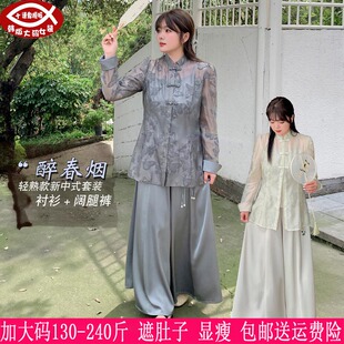 2025初夏新品230斤加大码女装200胖mm中式复古吊带衬衫+高腰裤裙