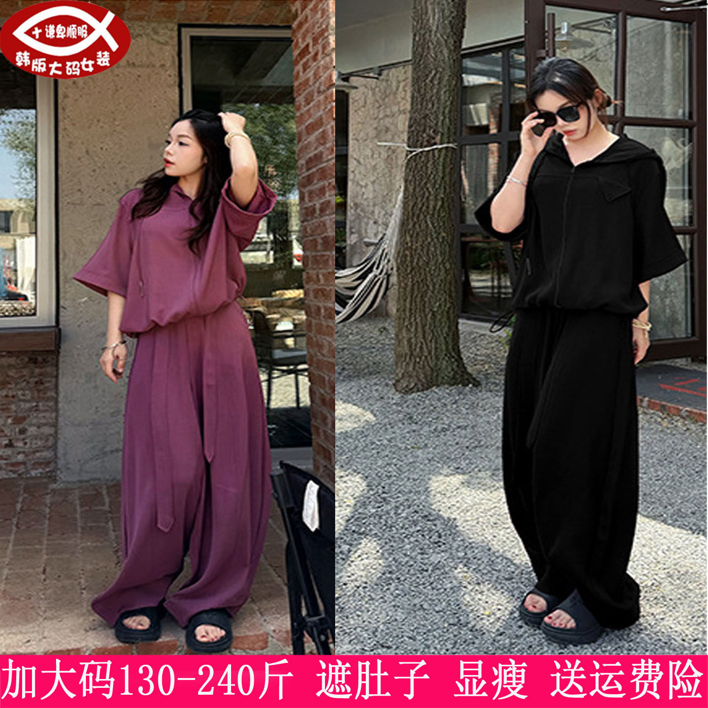 胖mm连帽上衣+弯刀裤两件套240斤