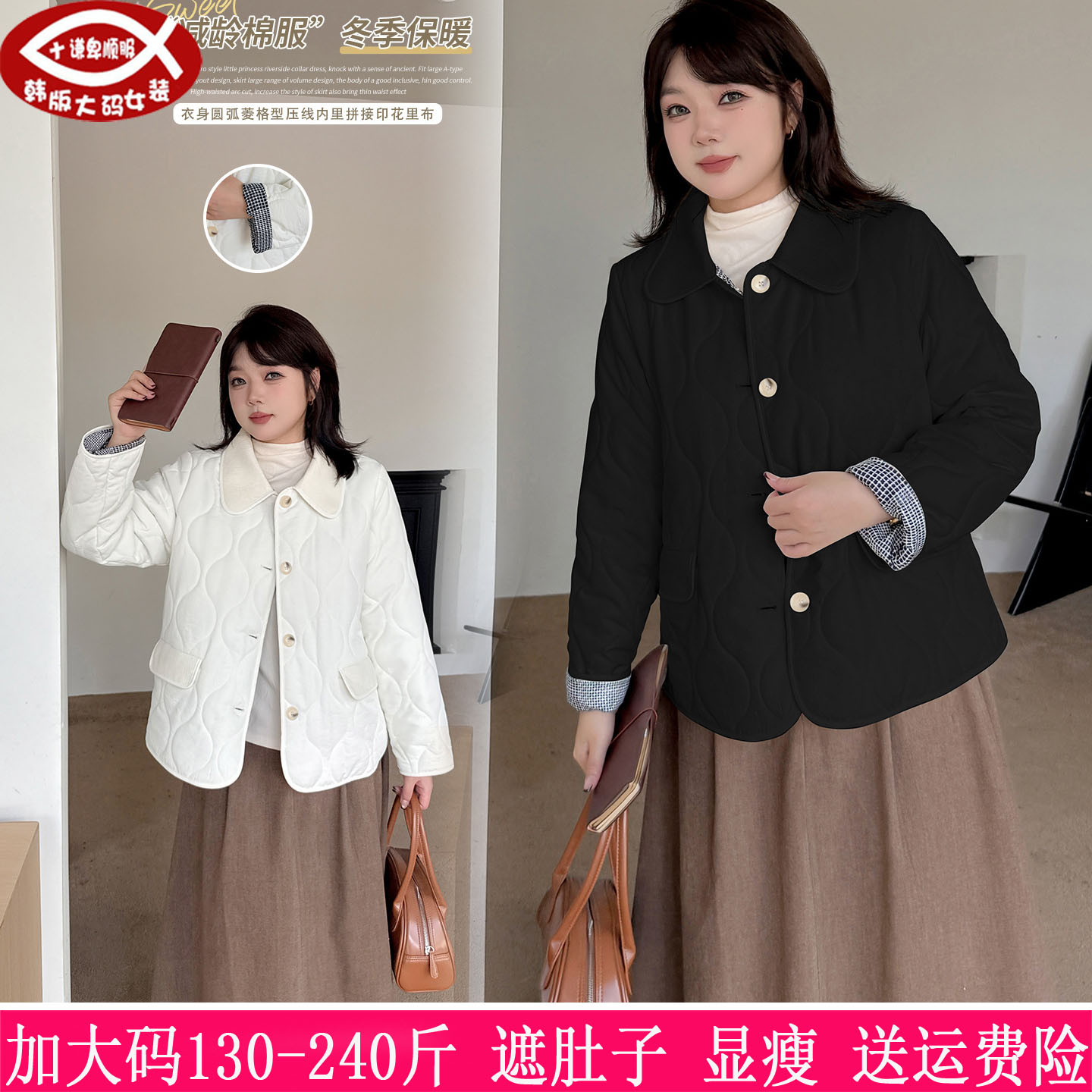 胖mm甜美小香风显瘦薄款棉服外套